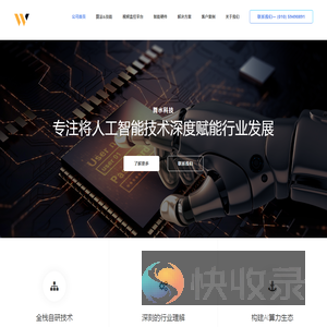 舞水科技
