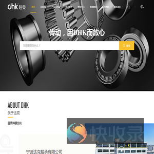 替代进口轴承厂家