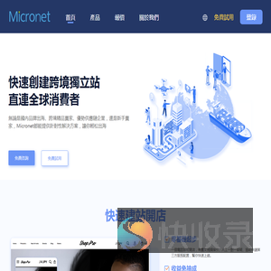 深圳市微网网络有限公司网站