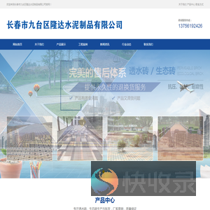 长春方砖厂