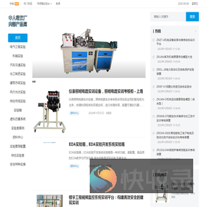 教具