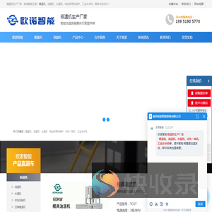 模温机
