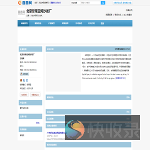 北京非常空间沙发厂