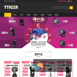 深圳市图虎科技有限公司
