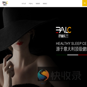 广州市巴丽家具有限公司