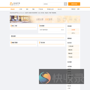 泊头房产网