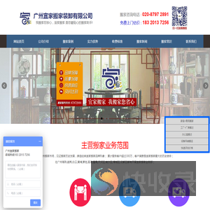 广州宜家搬家公司