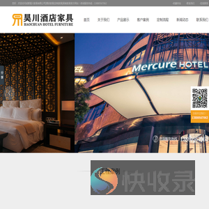 成都昊川家具有限公司