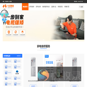 电视售后服务电话查询