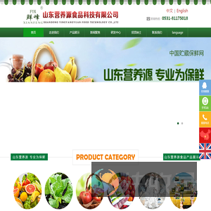 山东营养源食品科技有限公司官网