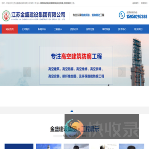 钢结构防腐