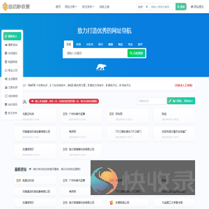 站长收录网