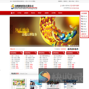 盐城企业网站设计,盐城市滨海县网络公司,盐城网站建设,盐城域名空间,盐城网络推广