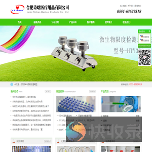 合肥诗晗医疗用品有限公司