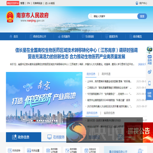 中国南京