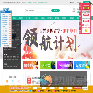 留学预科