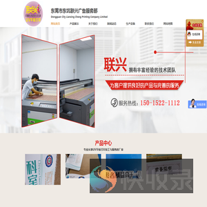 uv打印