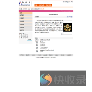 临泉县华龙工贸有限公司