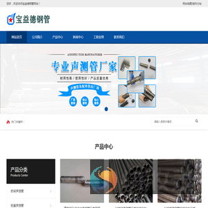 声测管厂家