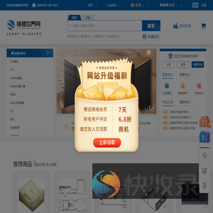 连接器网