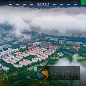 华中农业大学
