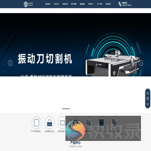 皮具箱包裁剪机