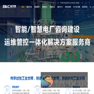 必可测科技,智能电厂建设,智能维护,智能控制,智能安全
