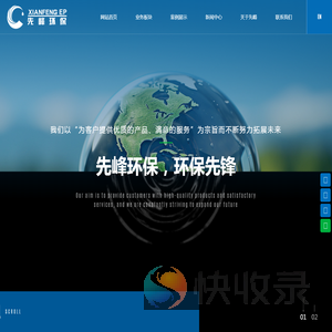 广东先峰环保设备有限公司