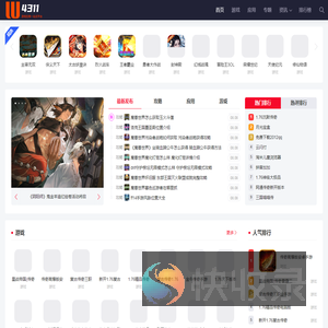 4311手机游戏网