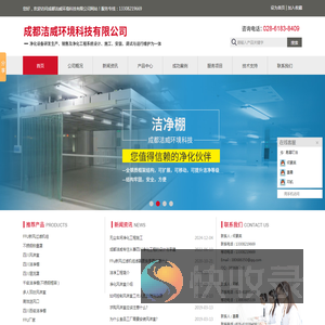 FFu新风过滤机组