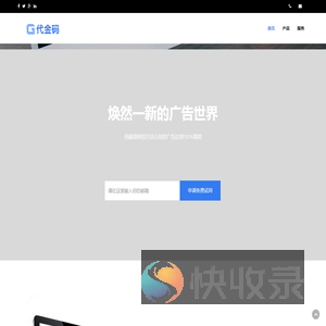 代金码