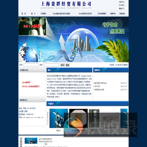 上海贵群经贸有限公司