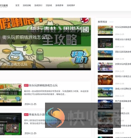 安塔游戏攻略网