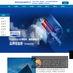湖南英珀威机械设备有限公司专业柴油发电机组