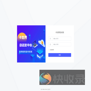 后台管理系统