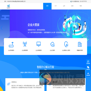 北京维实嘉业网络科技有限公司