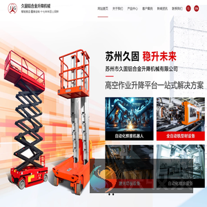 半电动铝合金升降平台半电动铝合金升降平台