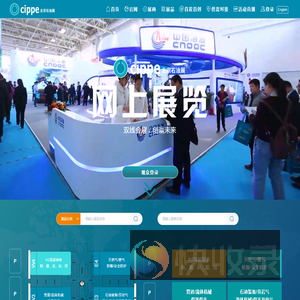 cippe网上展览