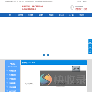 PC/ABS工程塑料,耐热PP