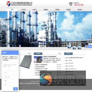 江苏天华航材科技有限公司镇江天华不锈钢制品有限公司