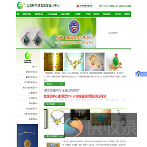 林木靖茹