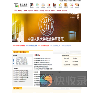 北京君生教育