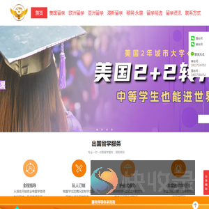出国留学,出国留学院校,留学,藤享教育