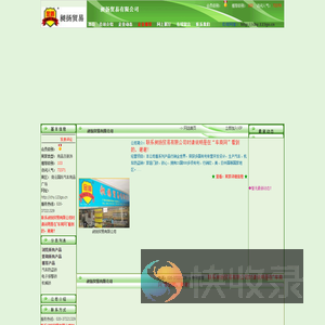 昶扬贸易有限公司