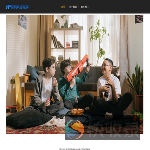 深圳欢喜互娱公司