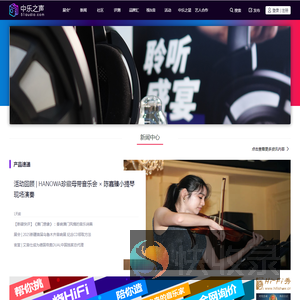 中乐之声