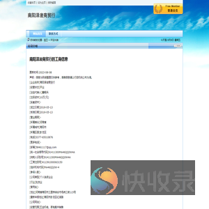 南阳泽浚商贸行