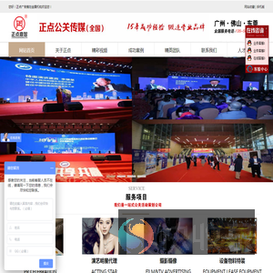 广州庆典公司