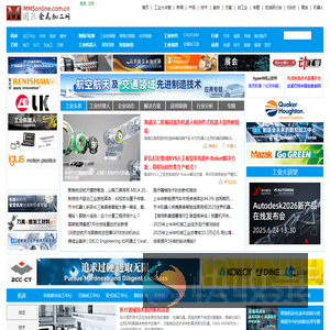 国际金属加工网