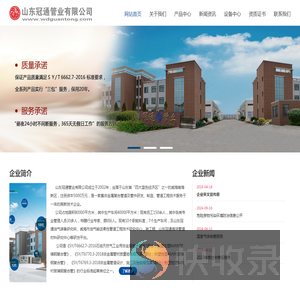 美国飞托克FITOK阀门(中国)有限公司